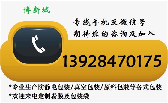 博新城手機專線