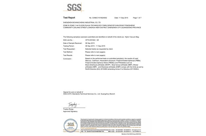 尼龍真空袋袋-ROHS檢測報告