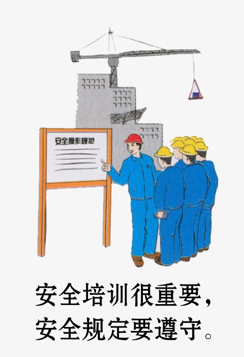 博新城安全培訓