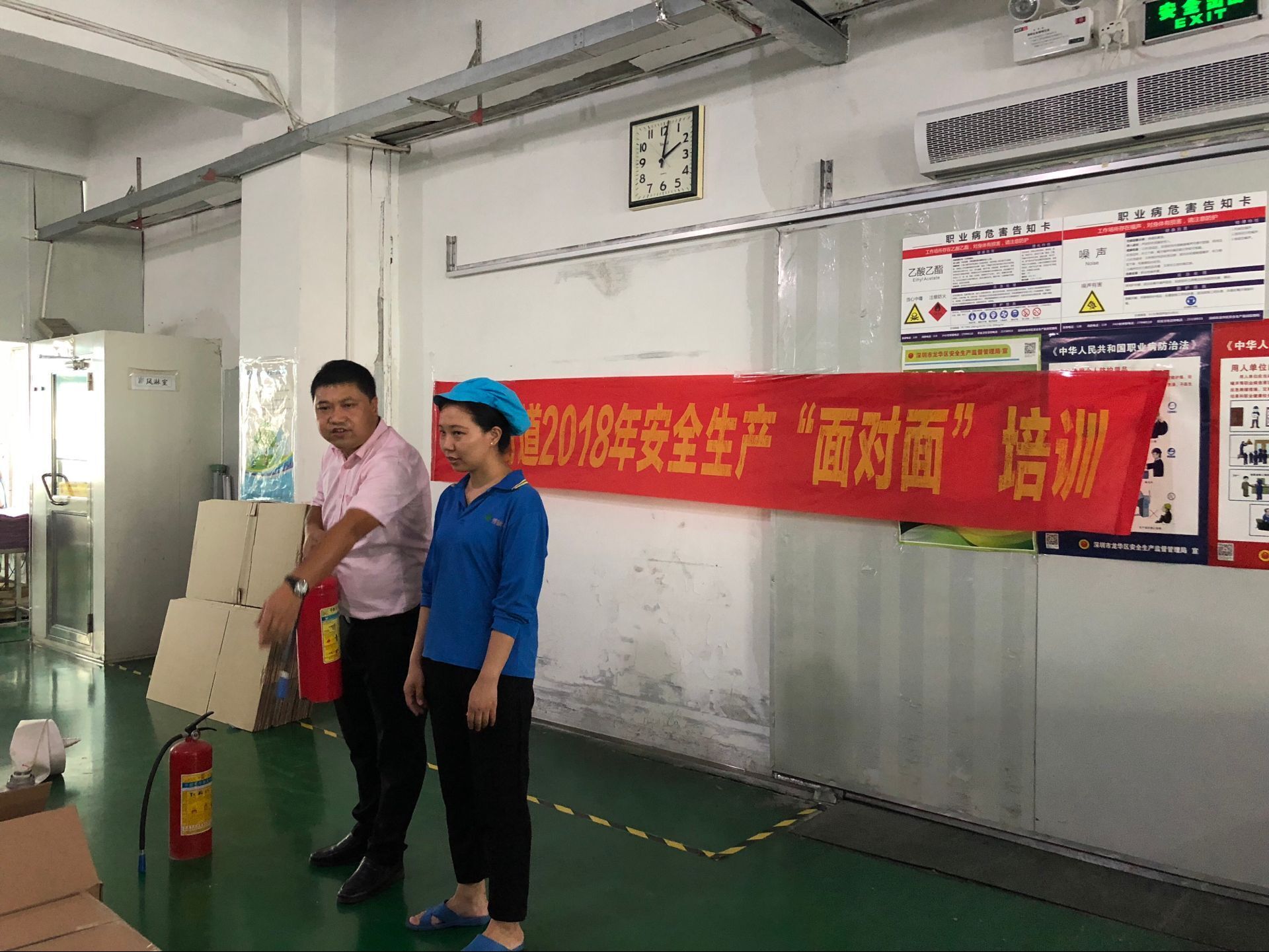 大浪2018年安全生產(chǎn)&ldquo;面對面&rdquo;培訓-1