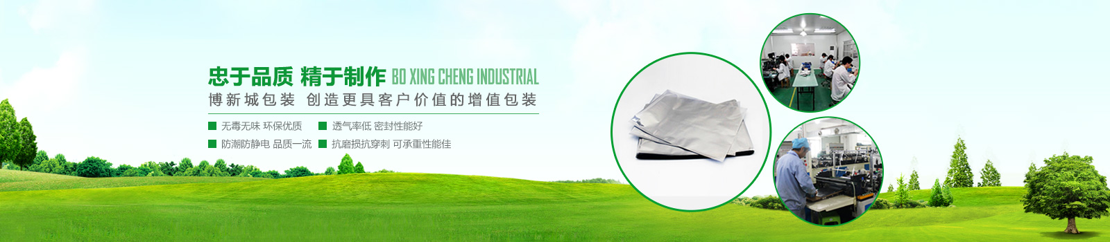 忠于品質(zhì)，精于制作