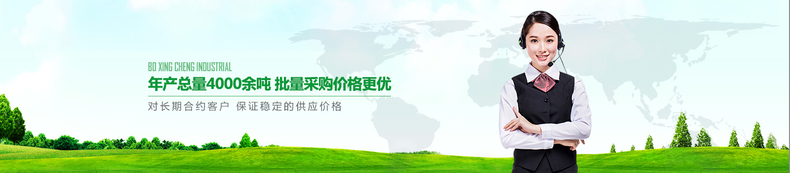 年產總量4000余噸，批量采購價格更優(yōu)