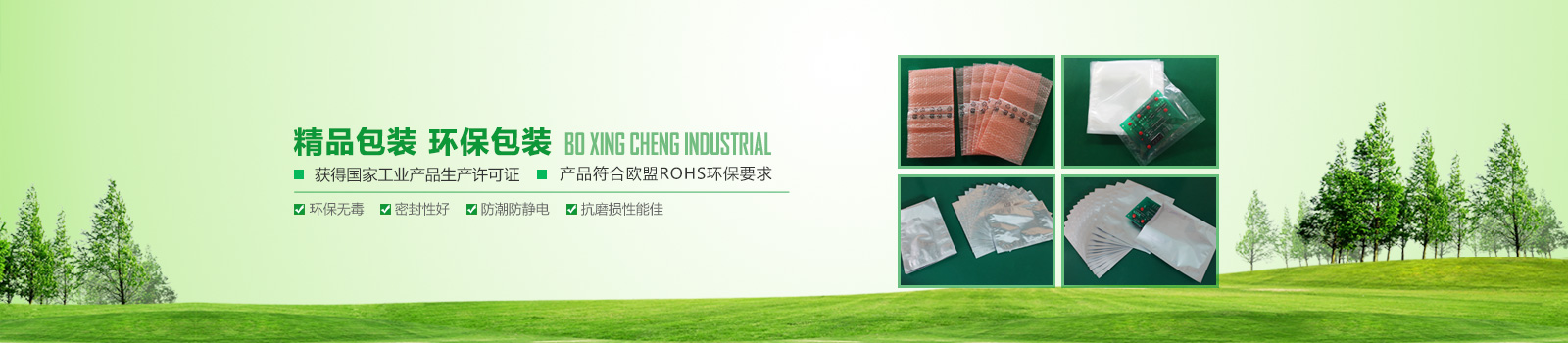 精品包裝，環(huán)保包裝